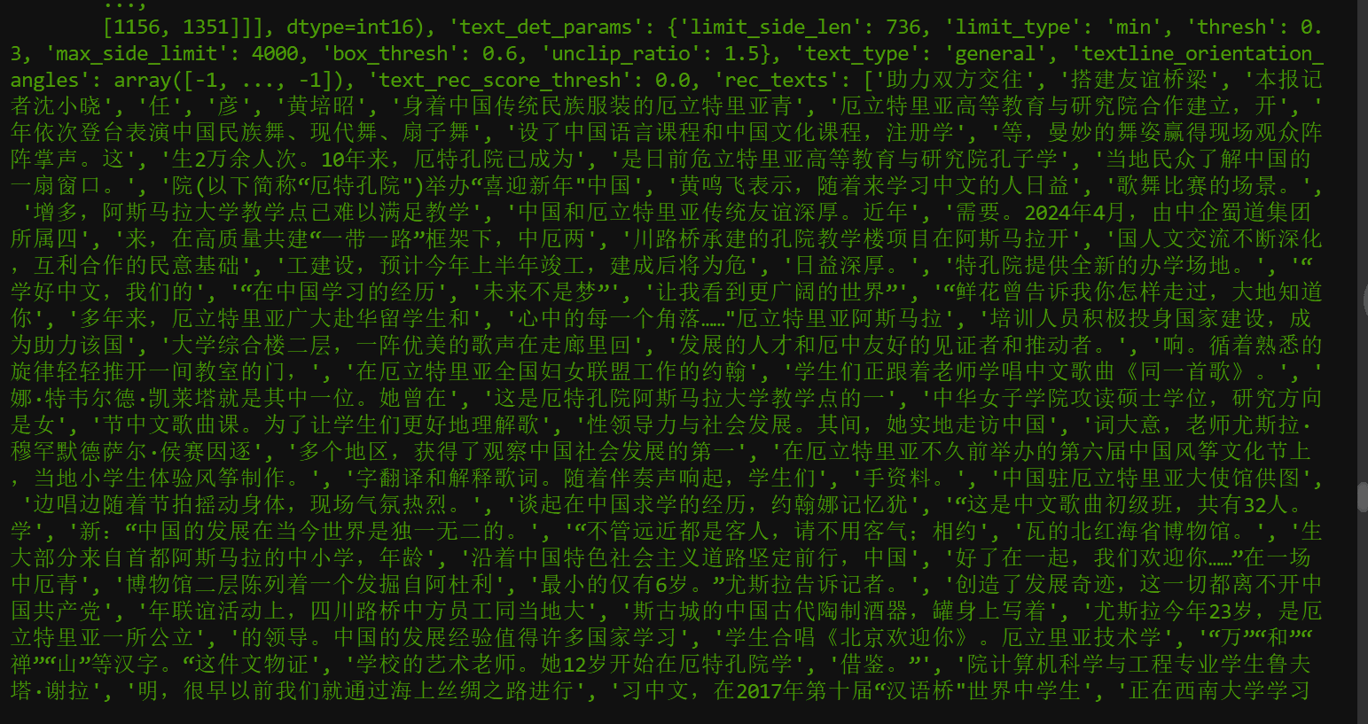 解析结果